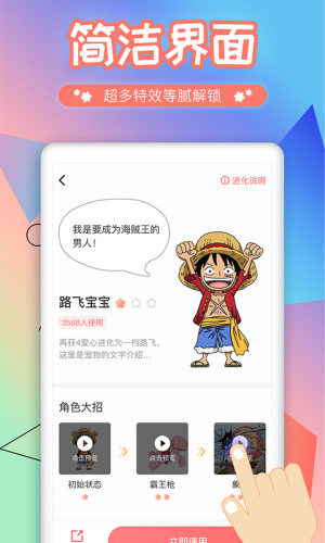 互動桌面寵物