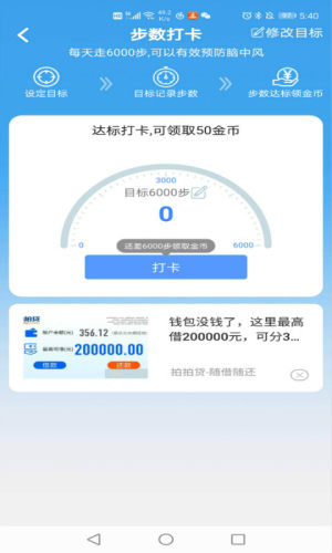 每日健走