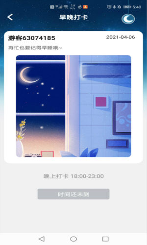 每日健走