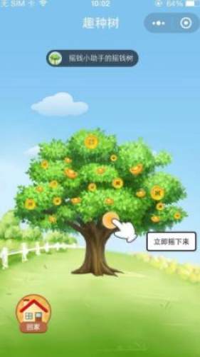 點點拿金幣