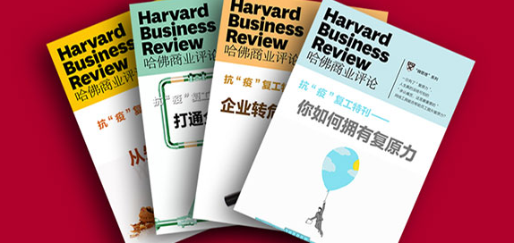 哈佛商業評論app