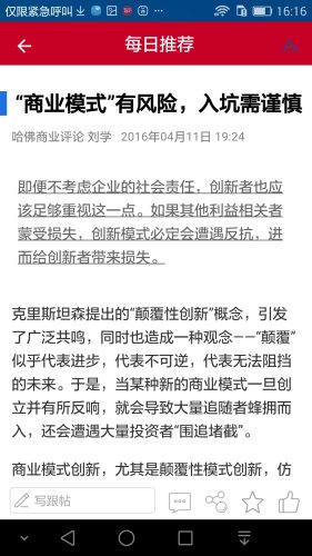 哈佛商業評論