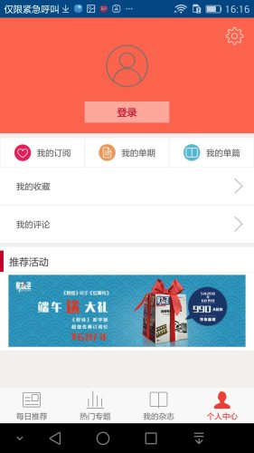 哈佛商業評論