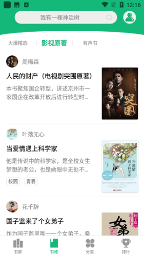 筆書亭