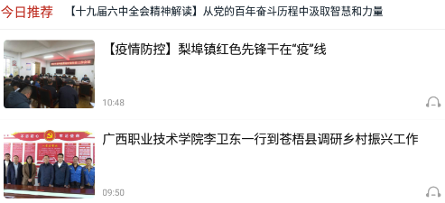 六堡茶鄉