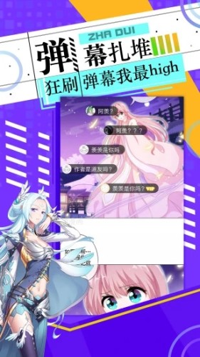 神漫畫
