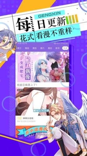 神漫畫