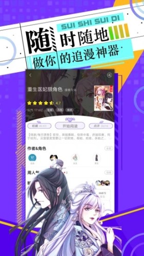 神漫畫