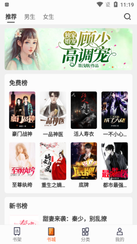 筆趣閣小說閱讀器