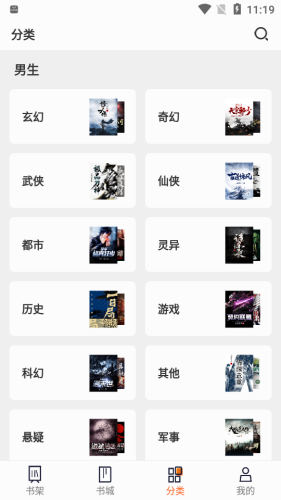 筆趣閣小說閱讀器