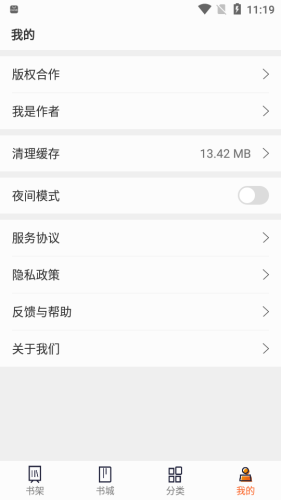 筆趣閣小說閱讀器