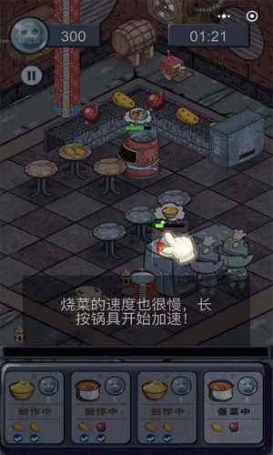 機器人廚房游戲