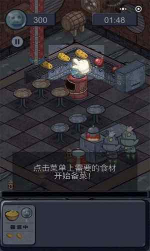 機器人廚房游戲