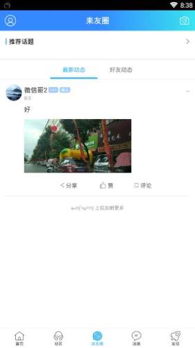 最耒陽