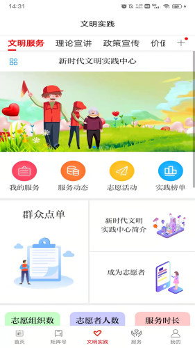 新永靖