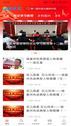 新永靖