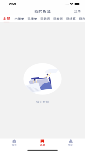 牛爾貨主端