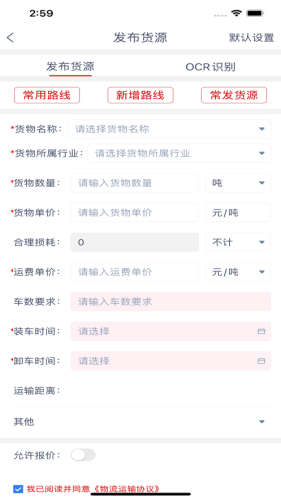 牛爾貨主端