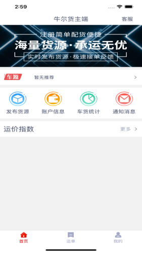牛爾貨主端