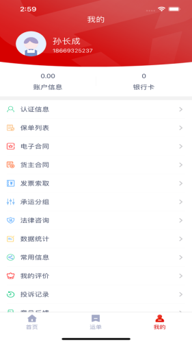牛爾貨主端