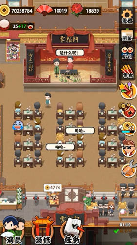 我的相聲茶館游戲