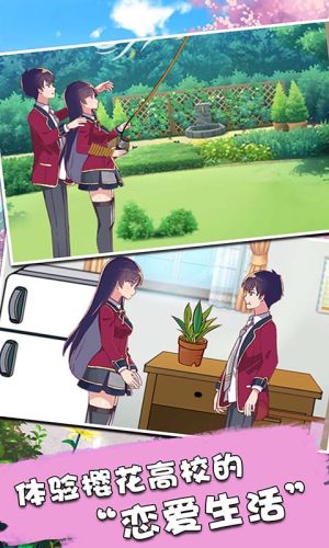 櫻花少女3D