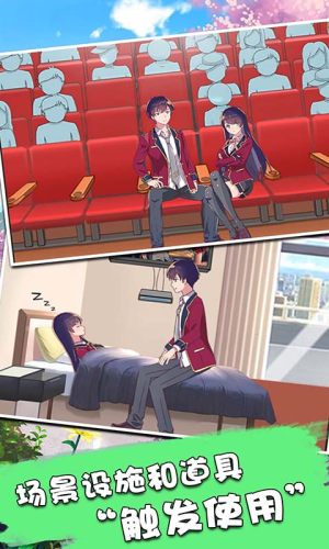 櫻花少女3D