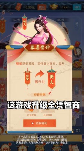 朕要寵貴妃