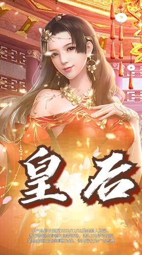 朕要寵貴妃