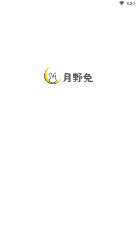 月野兔運動