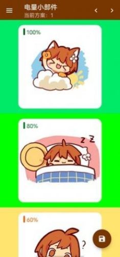 hanser桌面小部件