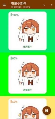 hanser桌面小部件