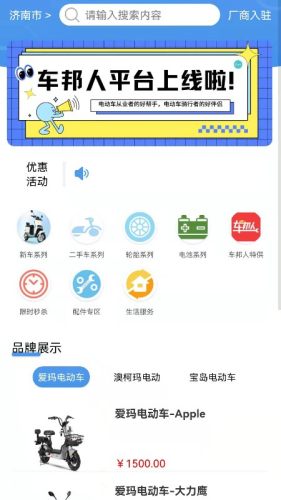 車邦人用戶端