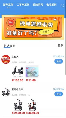 車邦人用戶端