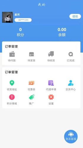 車邦人用戶端