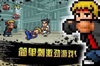 快打街頭(TTSF)