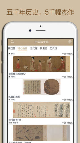 中華珍寶館