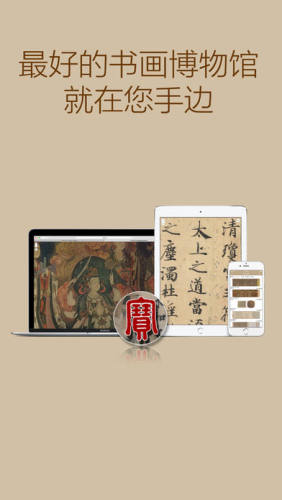 中華珍寶館