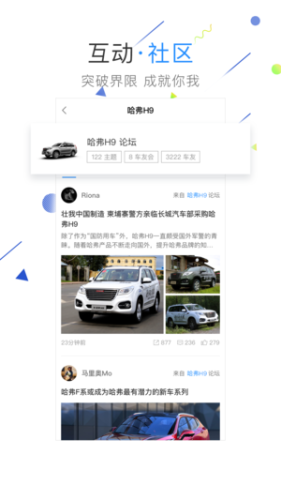 哈弗智家