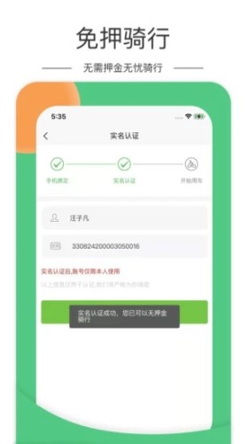 雷風(fēng)出行