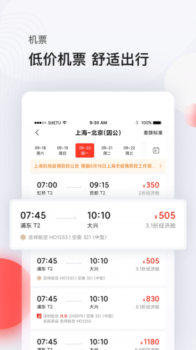恒順商旅
