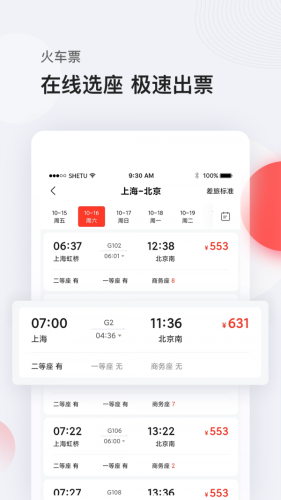 恒順商旅