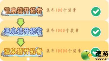 熊貓餐廳獎章怎么獲得