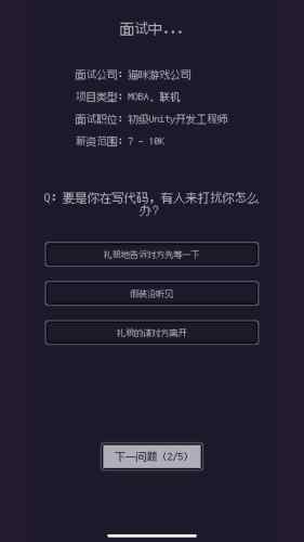 游戲碼農那些打工的日子