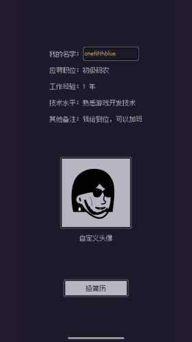 游戲碼農那些打工的日子