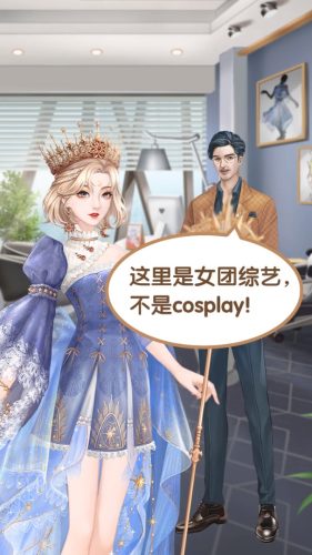 甜甜的你手游