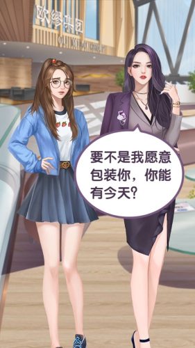 甜甜的你手游