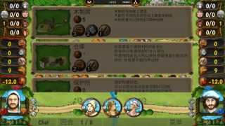 二人版農場主