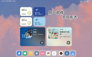 米板小部件 For KWGT