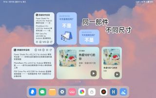 米板小部件 For KWGT